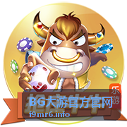 BG大游官方奖励领取说明